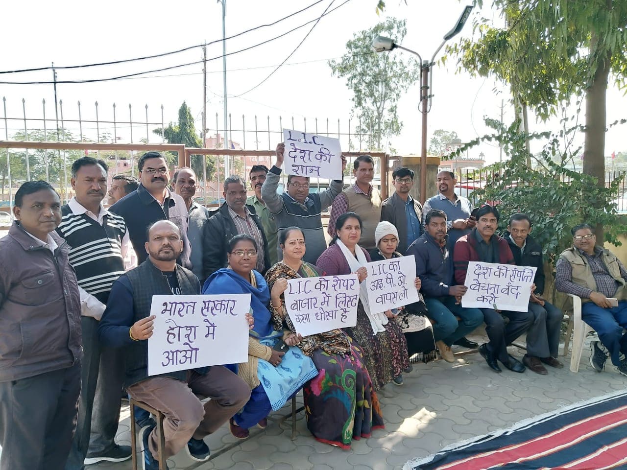 LIC कर्मचारियों का फूटा गुस्सा, सरकार की निजीकरण नीति के खिलाफ की नारेबाजी