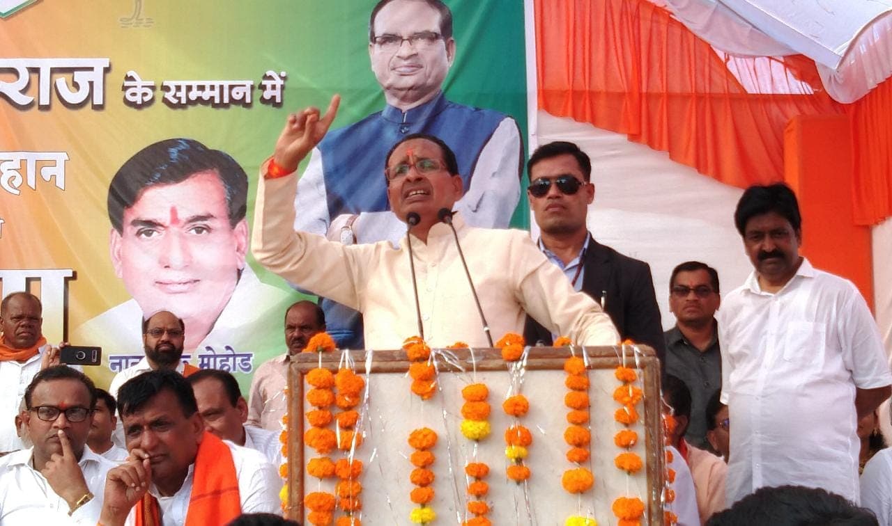 राहुल गांधी के लिए क्या बोल गए शिवराज