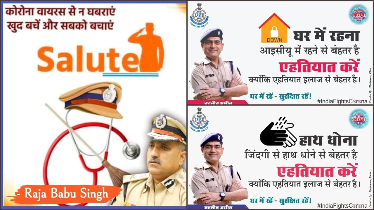 सोशल मीडिया पर कुछ इस तरह लोगों को जागरूक कर रही ग्वालियर पुलिस
