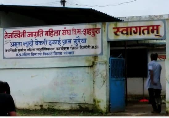कर्ज के बोझ में तेजस्वनी समूह, 8 महिने से महिलाओं को नही मिला वेतन