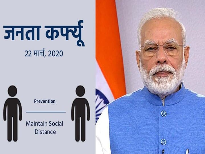 जनता-कर्फ्यू की अपील पर कांग्रेस नेत्री के पीएम के लिए किये FB पर विवादित पोस्ट
