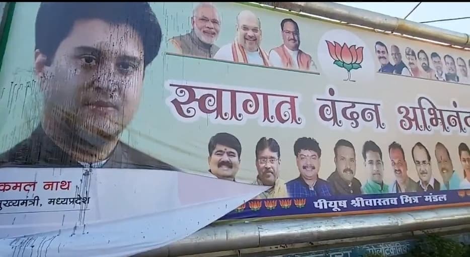 सिंधिया की तस्वीर पर कालिख पोती