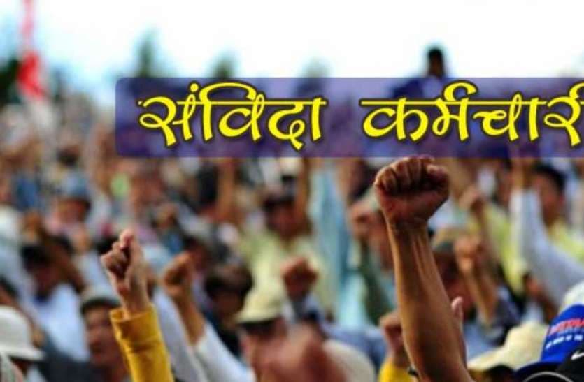 निकाय चुनाव से पहले संविदा और आउटसोर्स कर्मचारियों को दी गई बड़ी राहत