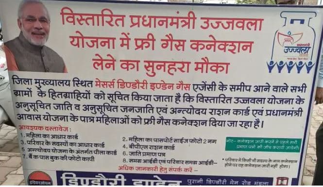 उज्जवला योजना के हितग्राही नहीं करा रहे हैं सिलेंडर रिफिलिंग, सब्सिडी हो सकती है वापस