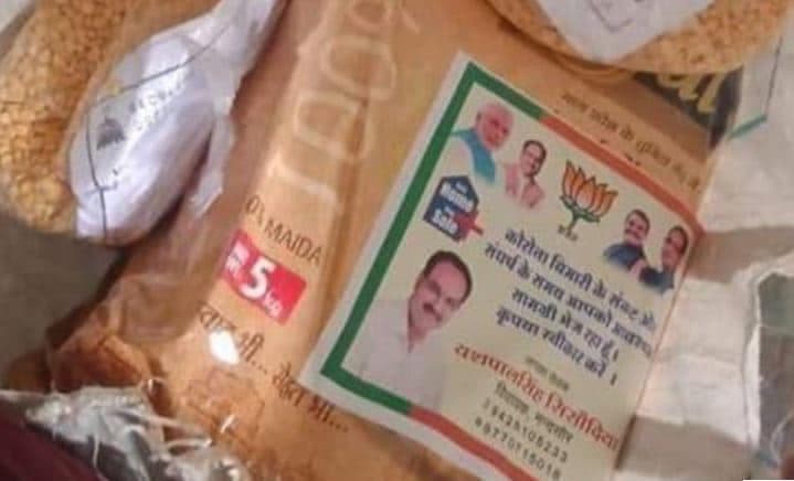 लॉक डाउन में भी राजनीति चमकाने से बाज नहीं आ रहे है MP के BJP विधायक
