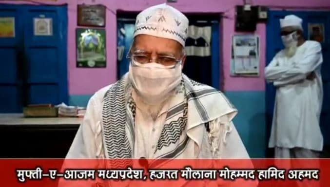 मुफ्ती ए आजम ने दी रमज़ान की बधाई, बोले-मस्जिद में नमाज अदा करने 5-7आदमी ही जाए