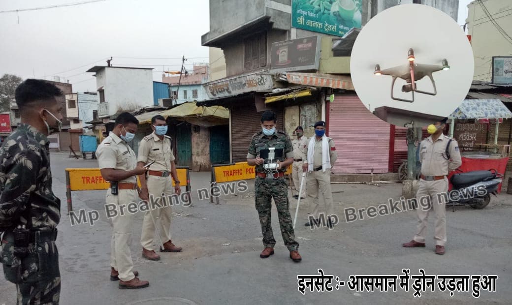 लॉकडाउन का पालन कराने CSP ने उड़ाया ड्रोन, सड़कों पर नहीं घूमने की सख्त हिदायत