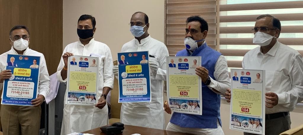 देशभर के 5 हजार डाक्टर्स फोन पर देंगे सलाह, नरोत्तम मिश्रा ने किया “कोरोना ई परामर्श” सेवा का शुभारंभ