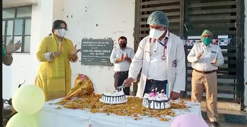आइसोलेशन सेंटर में मना डॉक्टर का जन्मदिन, कलेक्टर की मौजूदगी में कटा केक