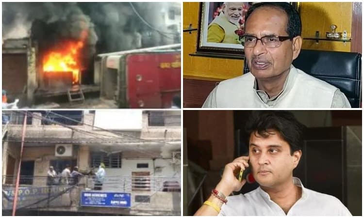 अग्निकांड: CM शिवराज ने की आर्थिक सहायता की घोषणा, सिंधिया ने परिवार को ढांढस बंधाया