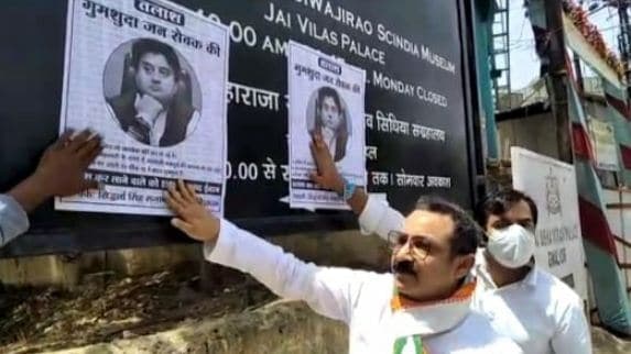 सिंधिया के ‘गुमशुदा पोस्टर’ लगाने वाला कांग्रेस प्रवक्ता गिरफ्तार, कांग्रेस ने एसपी को सौंपा ज्ञापन