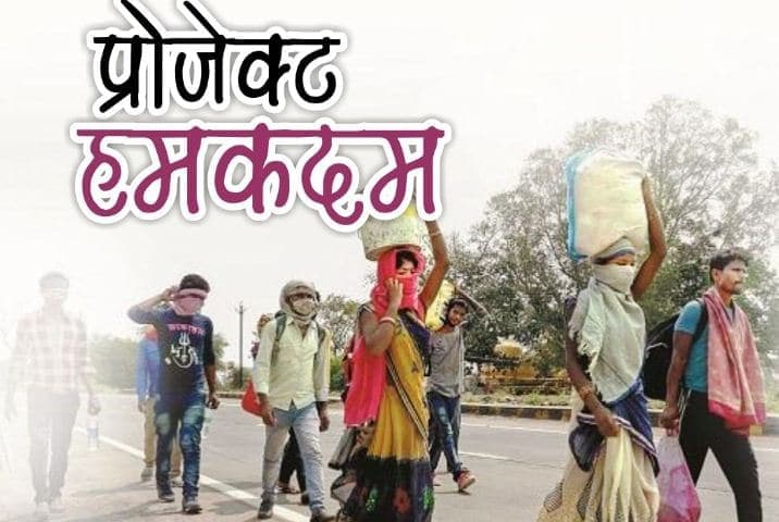 भोपाल निगम हाईवे पर लोगों को जूते-चप्पल बांटने का कर रहा है काम