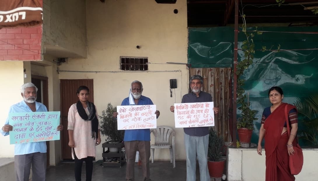 प्रदेश भर में किसानों ने मनाया मांग दिवस, सरकार से बकाया ऋण माफ करने सहित की ये मांगें