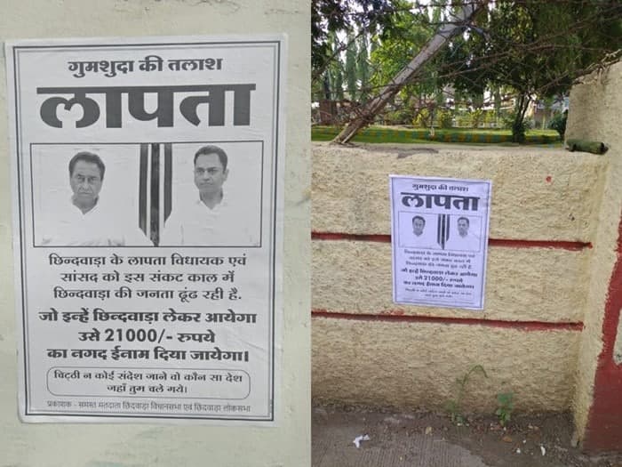 यहां लगे पूर्व CM और नकुल नाथ के लापता के पोस्टर, इनाम का भी ऐलान