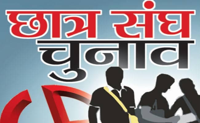 Corona Effect: एमपी में नही होंगे छात्र संघ चुनाव और युवा उत्सव