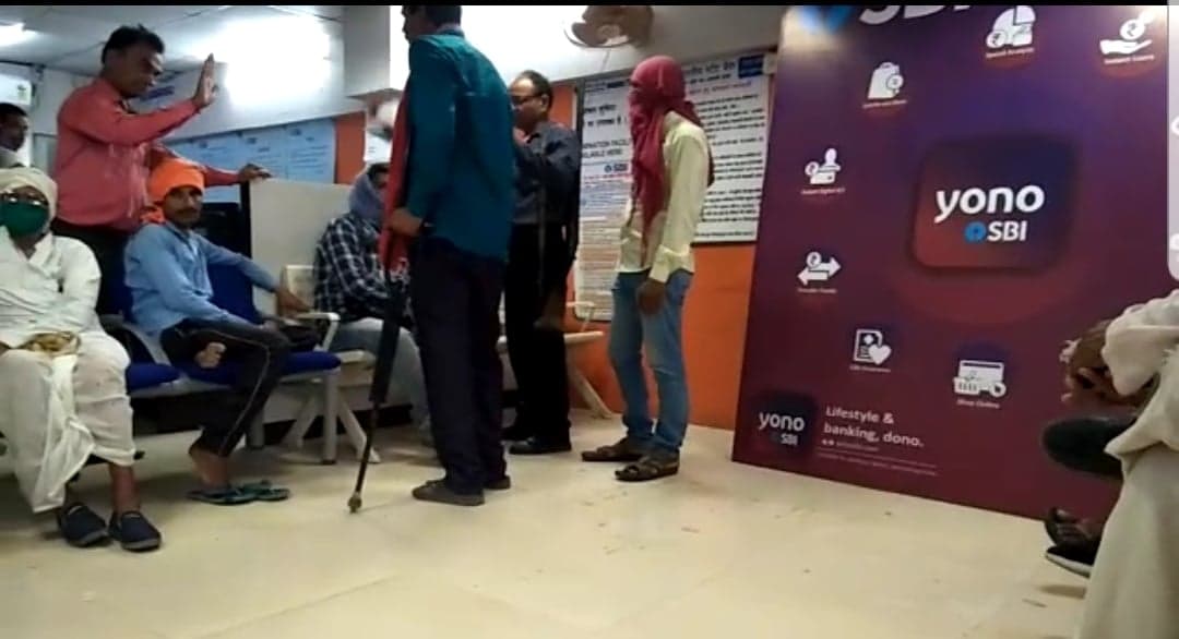 बैंक से पैसे निकालने गए दिव्यांग साथ मैनेजर ने की बदसलूकी,शिकायत के बाद मिले पैसे
