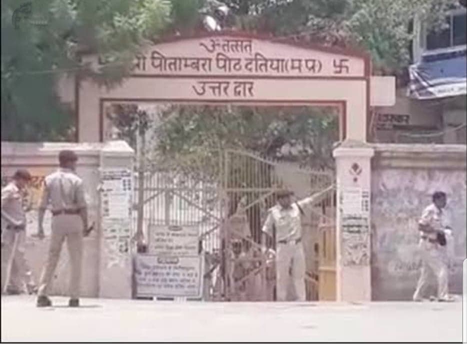 श्री पीताम्बरा पीठ में 8 जून से होंगे दर्शन, पालन करनी होगी ये होगी गाइडलाइन