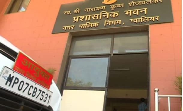 Coronavirus: आयुक्त के PA की रिपोर्ट पॉजिटिव, आज से निगम ऑफिस पर ताला