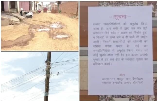 “महाराज” के मुन्ना की बढ़ी मुश्किलें, नाराज हुए मतदाता, कहा “विकास नहीं तो वोट किसलिए”
