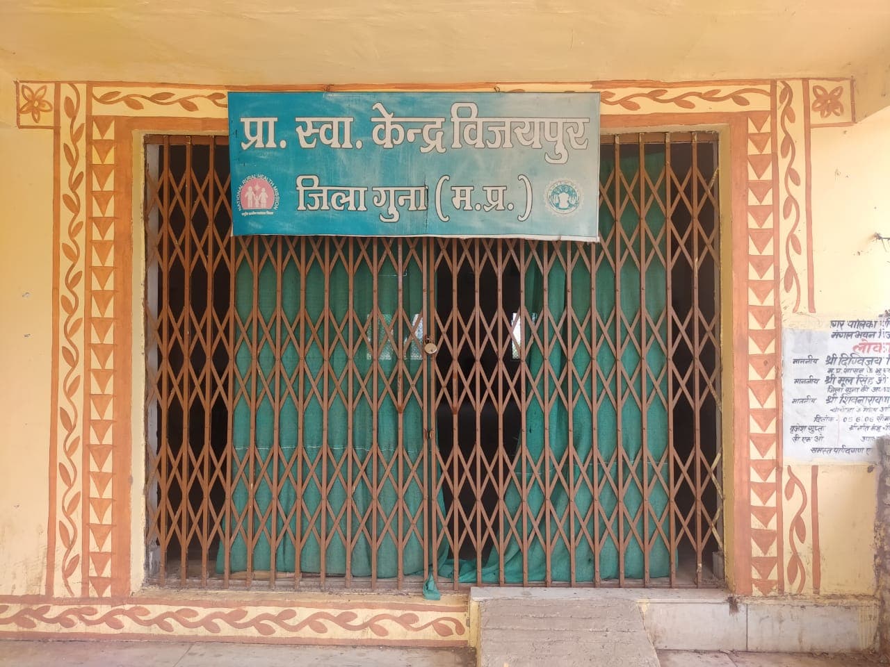 पूर्व सीएम के गृहनगर में लचर स्वास्थ्य सेवा, डॉक्टर को तरस रहा शासकीय अस्पताल