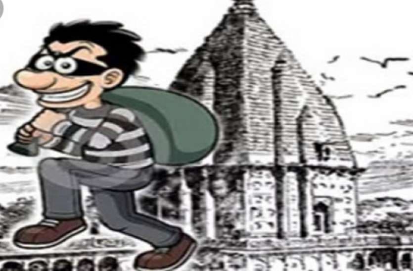 इस जिले के प्रसिद्ध मन्दिर में लाखों की चोरी, पुलिस पड़ताल में जुटी