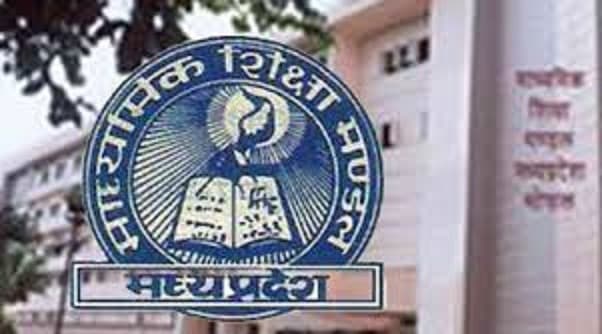 MP Board : विद्यार्थियों की बढ़ी समस्या, नहीं बढ़ेगी 10वीं-12वीं बोर्ड परीक्षा फार्म भरने की तारीख