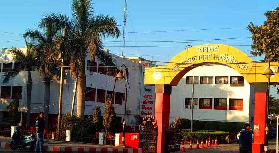 लॉटरी के माध्यम से नगरीय निकाय चुनाव वार्ड आरक्षण संपन्न,देखिये लिस्ट