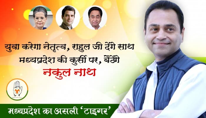 MP उपचुनाव से पहले चर्चाओं में #NakulNathforCM और ये Viral Video