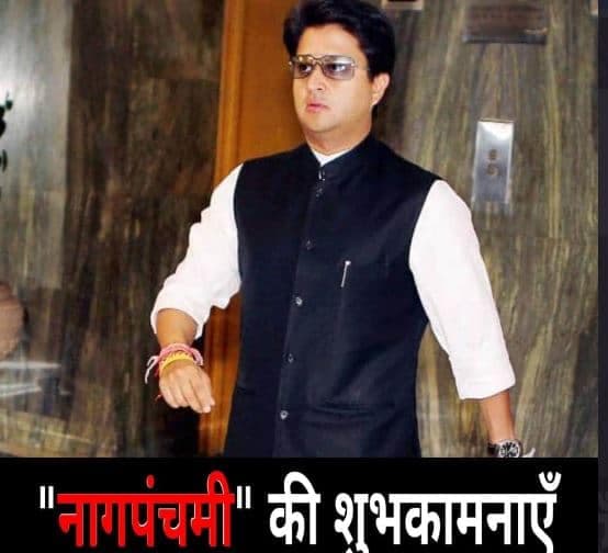 NaagPanchmi: अरुण यादव के ट्वीट पर बवाल, “सिंधिया” के समर्थन में उतरी इमरती देवी