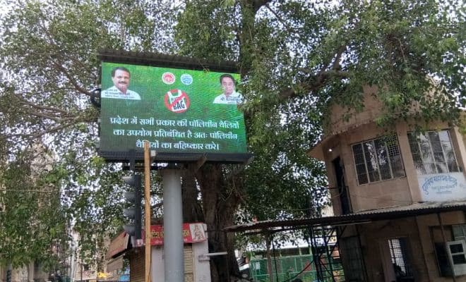 शिव’राज’ में “कमलनाथ” के विज्ञापन, जवाबदेही से बच रहे जिम्मेदार