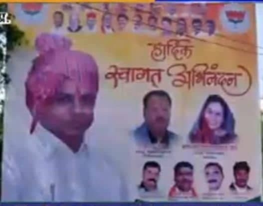 सटोरिए शरद जैन का बधाई पोस्टर बना जनचर्चा का विषय