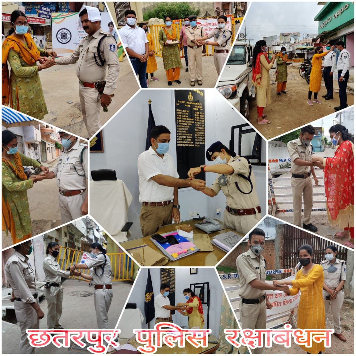 ड्यूटी कर रहे पुलिसकर्मियों की कलाई पर भी बंधी राखी, SP का रक्षासूत्र अभियान