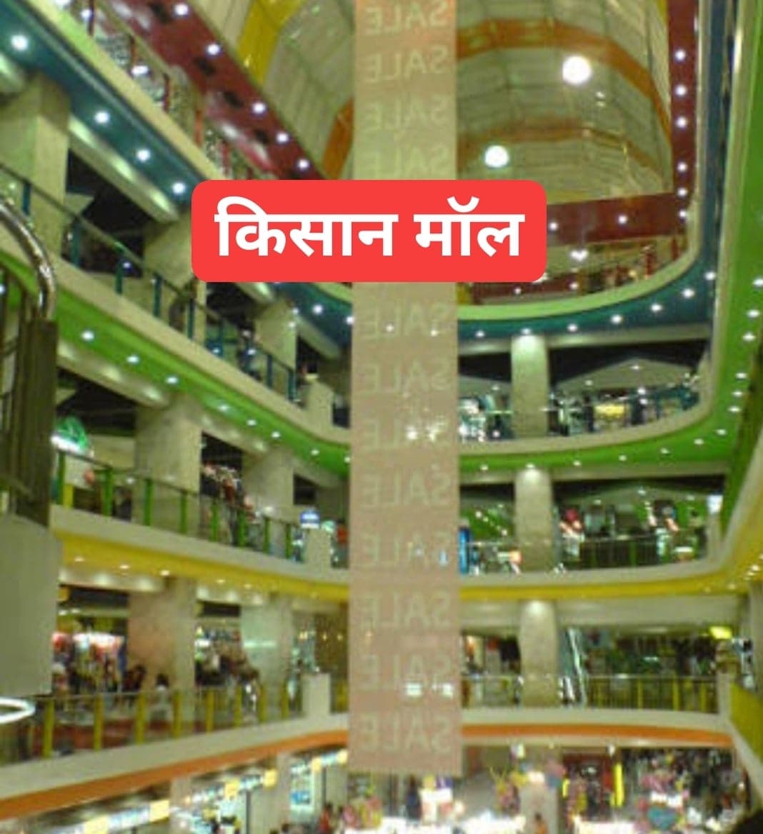 मध्यप्रदेश में खुलेंगे किसान मॉल, किसानों को ही एक छत के नीचे मिलेंगी सभी सुविधाएं