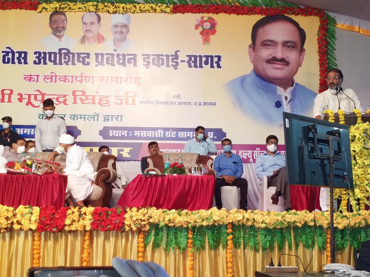 कोरोना काल में सागर को मिली देश के अत्याधुनिक प्लांट की सौगात, मंत्री बोले- कचरा मुक्त होगा