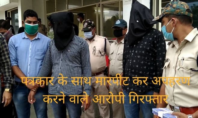 पकड़ा गया पत्रकार का हमलावर विकास आंजना केसुन्दा वाला