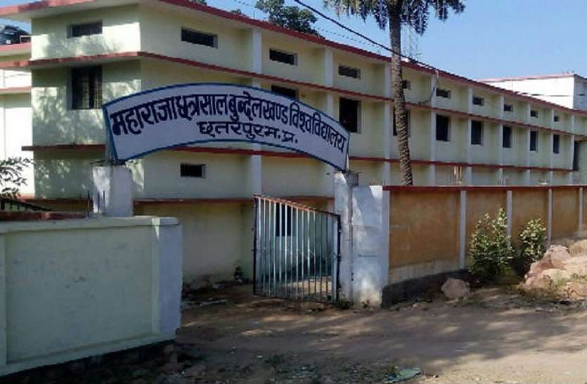 बुंदेलखंड विश्वविद्यालय की वेबसाइट पर दिखा अश्लील वीडियो, मचा हड़कंप