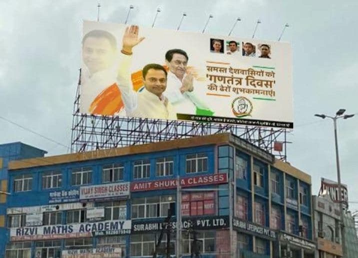स्वतंत्रता दिवस पर ‘गणतंत्र दिवस’ की बधाई होर्डिंग पर बवाल, कांग्रेस बोली- भाजपा की डर्टी पॉलिटिक्स