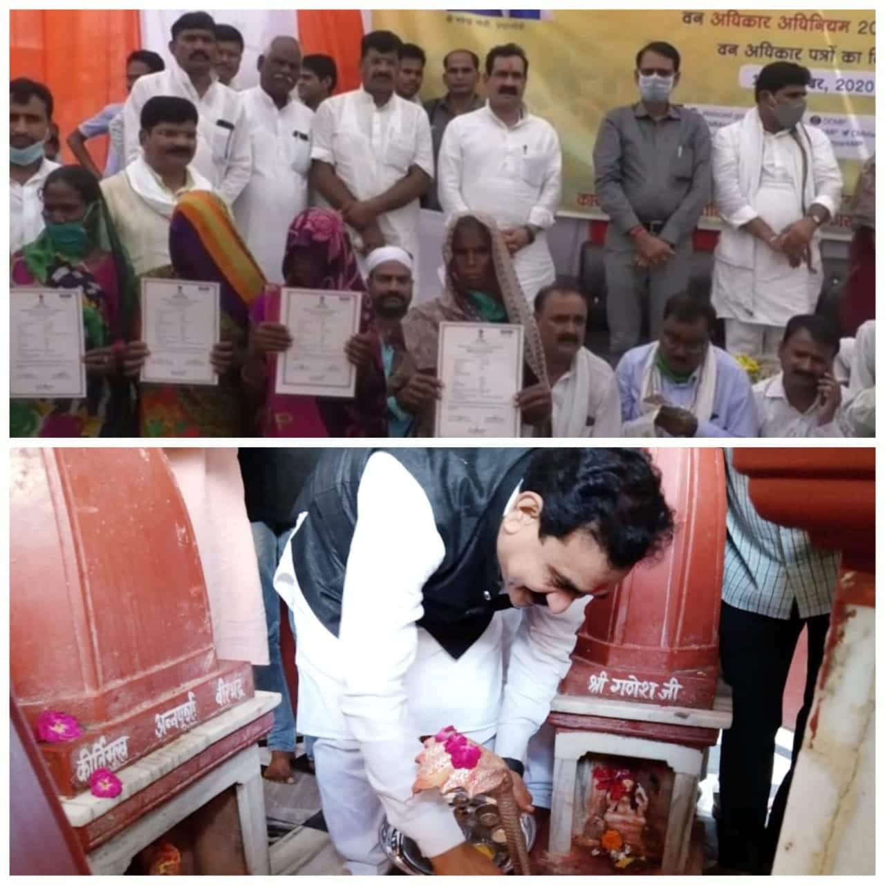 गृहमंत्री ने 47 परिवारों को प्रदान किये वन अधिकार पत्र, पीतांबरा पीठ में की पूजा