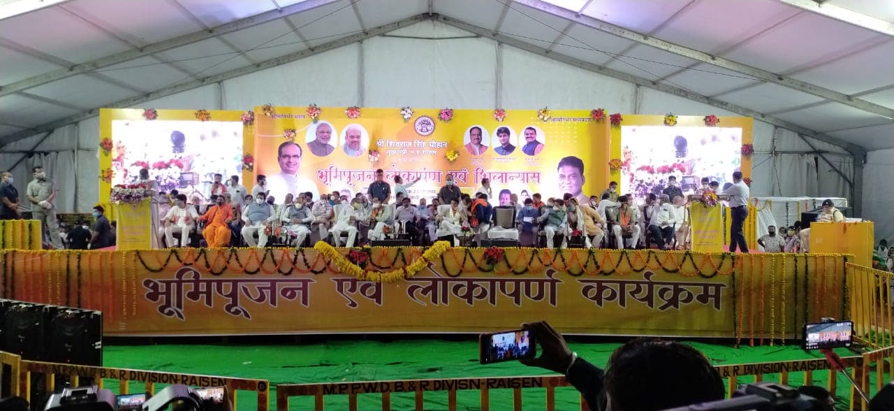 सांची को मिली 20 करोड़ के विकास कार्यों की सौगात, कमलनाथ पर जमकर बरसे शिवराज और महाराज