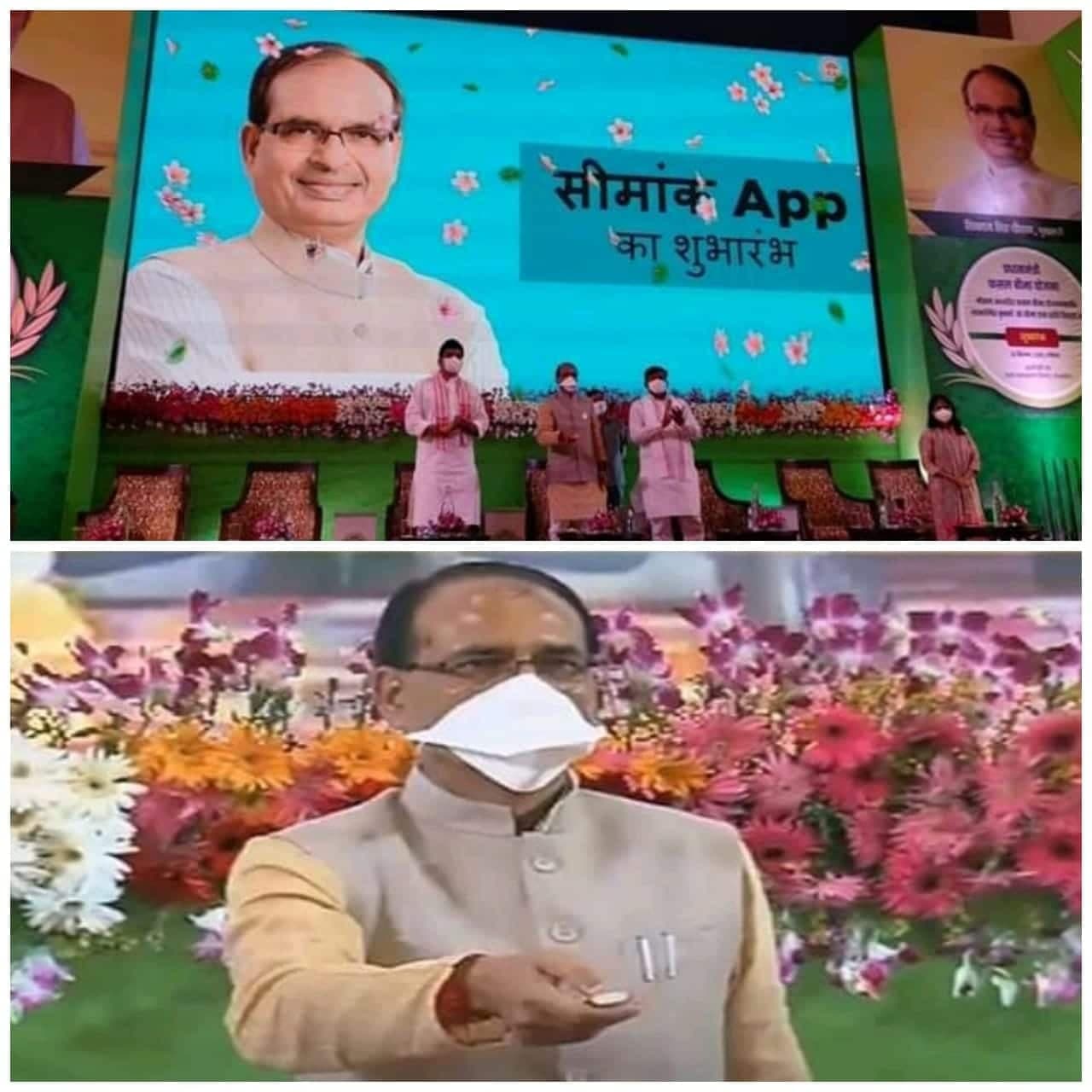 सीएम शिवराज ने किया “सीमांक एप” का शुभारंभ, किसानों के खाते में सिंगल क्लिक से डाली राशि