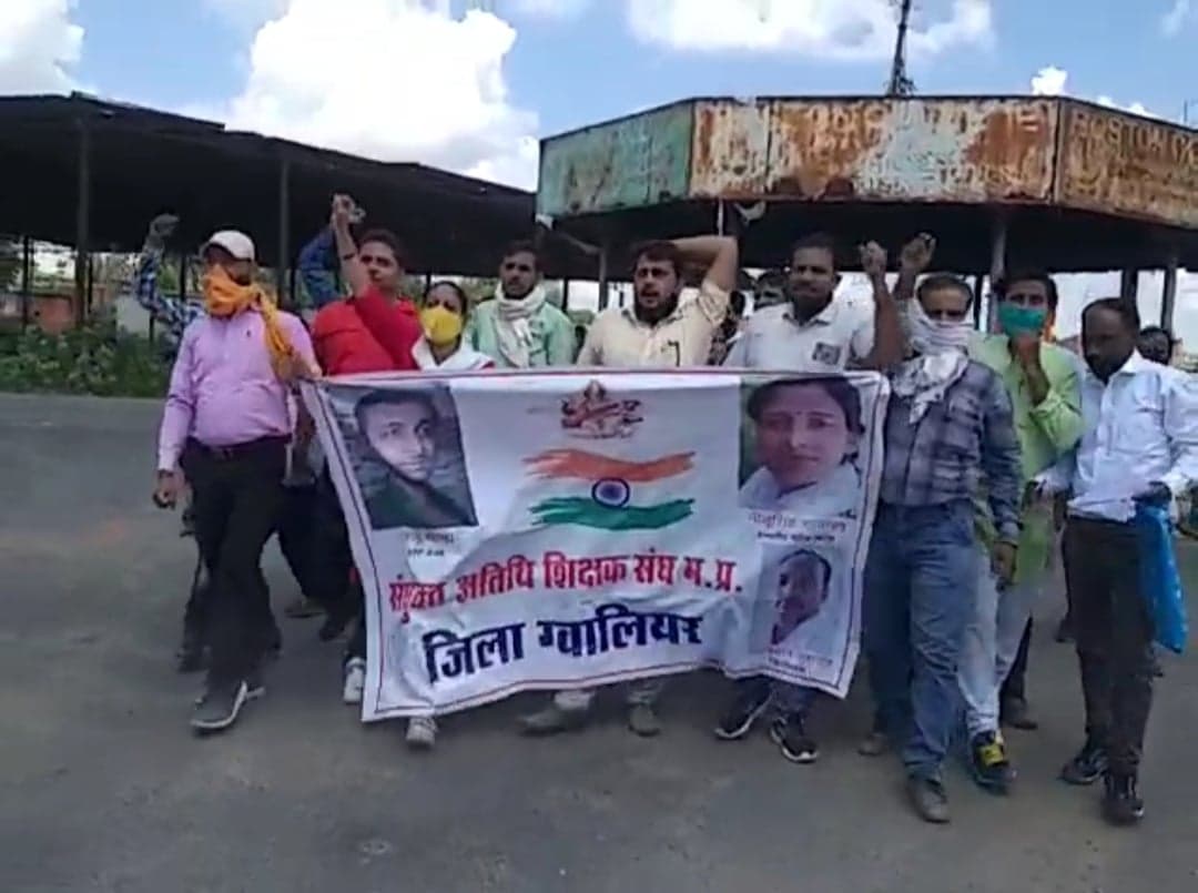 शिक्षक दिवस पर अतिथि शिक्षकों का प्रदर्शन, मांगी स्थायी नियुक्ति, उपचुनाव बहिष्कार की चेतावनी