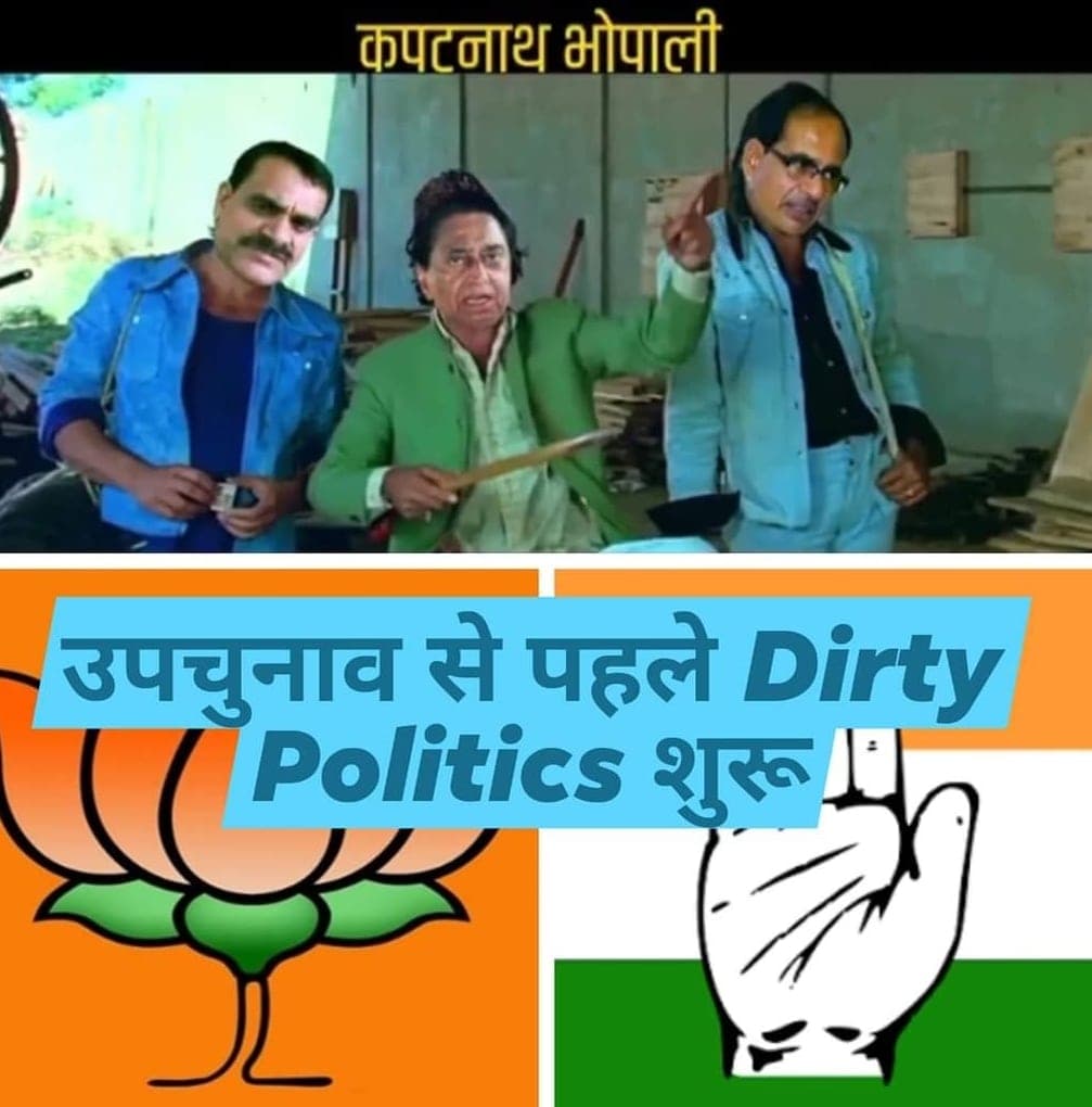 Dirty Politics: उपचुनाव से पहले कहीं जुबानी हमले तो कहीं तीखे तंज़, देखिये Video