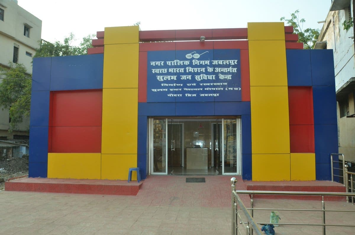 जबलपुर में लाखों का टॉयलेट घोटाला, नगर निगम ने सिंहस्थ के टॉयलेट दुगुने दामों पर खरीदे