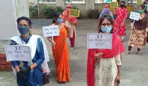Teachers Day पर यहां क्यों सड़कों पर उतरे शिक्षक, कहा क्या शिक्षक होना जुर्म है..?
