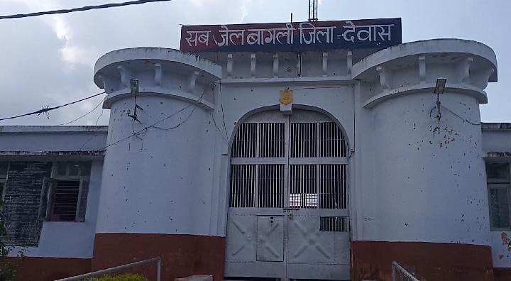 बागली जेल से फरार कैदियों के मामले की मजेस्ट्रियल जांच के आदेश