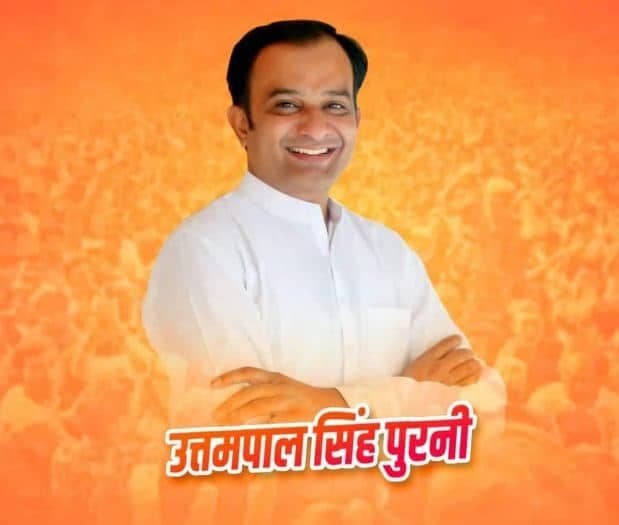 मांधाता से पूर्व विधायक राज नारायण सिंह के पुत्र उत्तमपाल सिंह होंगे कांग्रेस के उम्मीदवार