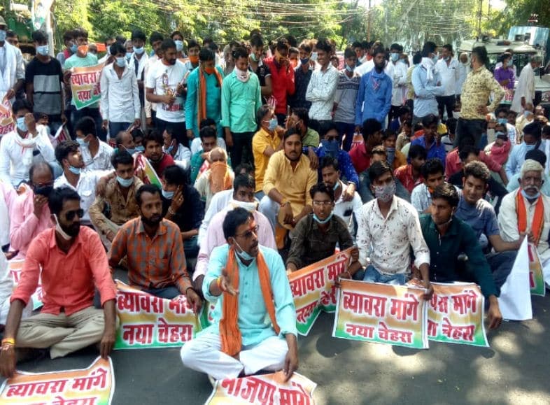 MP उपचुनाव 2020 : ब्यावरा से भोपाल पहुंची नए चेहरे की मांग, भाजपाइयों ने सीएम हाउस घेरा