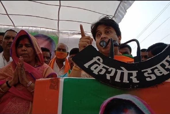 सिंधिया घराना कभी कुर्सी के पीछे नहीं भागा : ज्योतिरादित्य