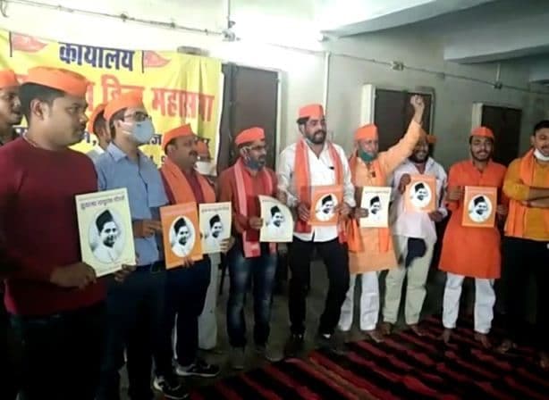 राष्ट्रपिता के हत्यारे की जय के फिर लगे नारे, हिंदू महासभा ने नाथूराम के चित्र का किया अनावरण