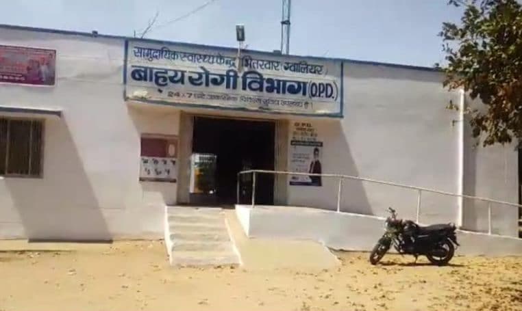लापरवाही: मेटरनिटी वार्ड में भर्ती प्रसूता निकली कोरोना पॉजिटिव, मचा हड़कंप
